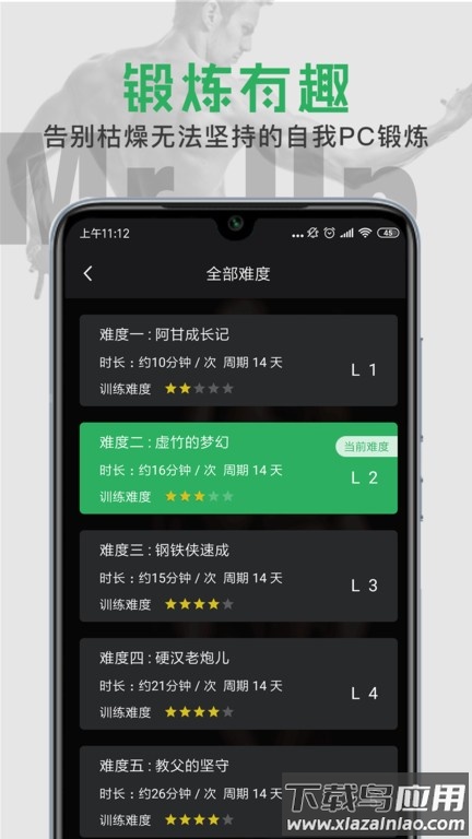mrup app截图3