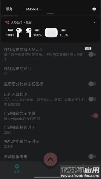 大圣助手下载安装