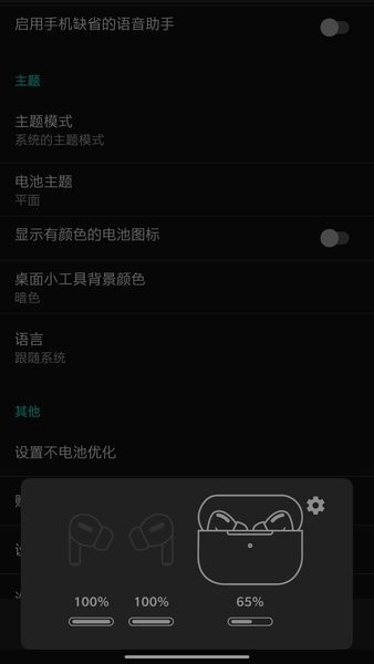 airpods2大圣助手app截图2