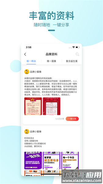 维一之家最新版截图1
