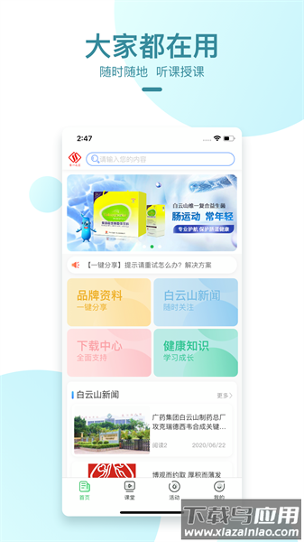 维一之家最新版截图2