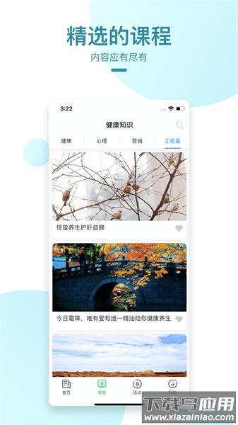 维一之家最新版截图3
