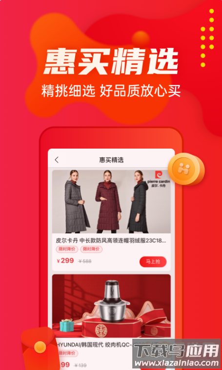 优购物惠买app截图3