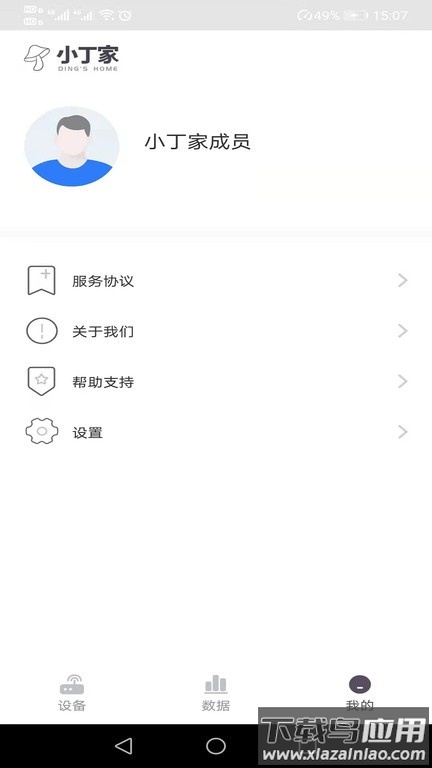 小丁家软件截图1