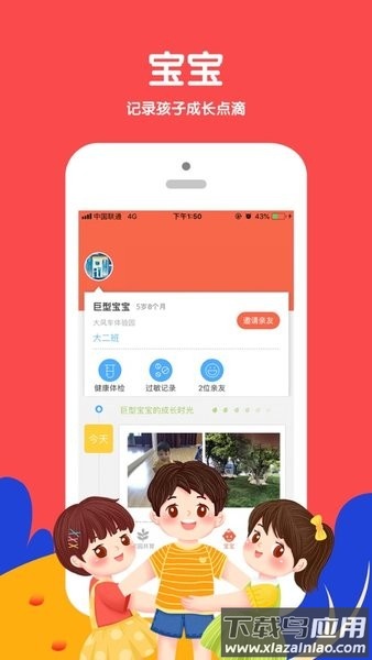 风车家长版app下载