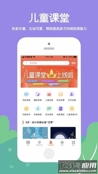 风车智慧服务平台家长版截图2