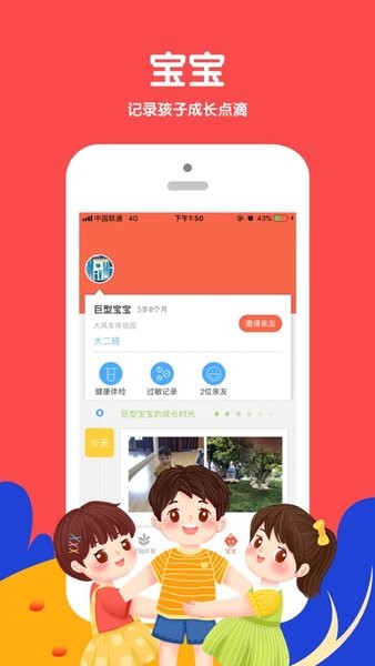 风车智慧服务平台家长版截图3