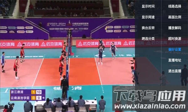 V3TV下载影视截图2