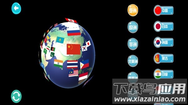得力启智ar地球仪截图2