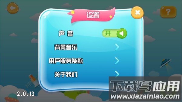 得力启智ar地球仪截图4