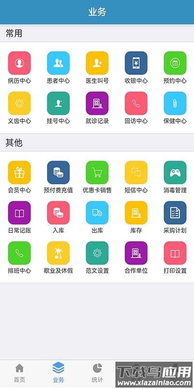 口腔人软件截图2