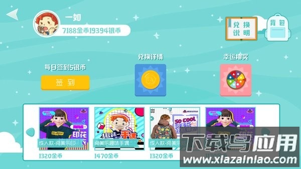 阅美乐少儿英语app截图3