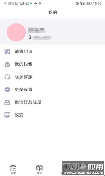 拼车宝司机app