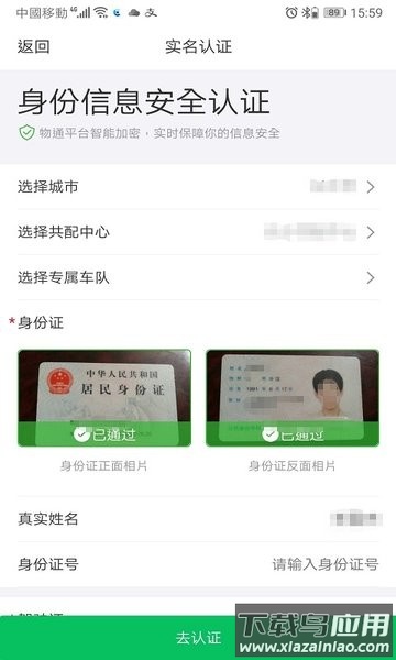 拼车宝司机app截图2