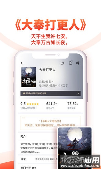 追书神器免费版下载安装截图1