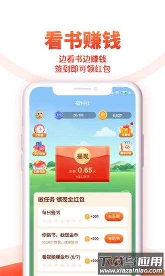追书神器免费版下载安装截图3