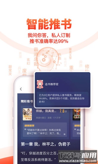 追书神器免费版下载安装截图4