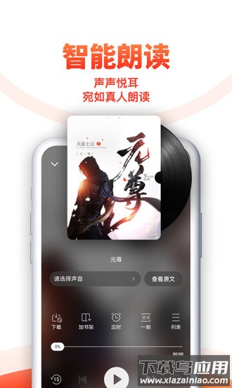 追书神器免费版下载安装截图5