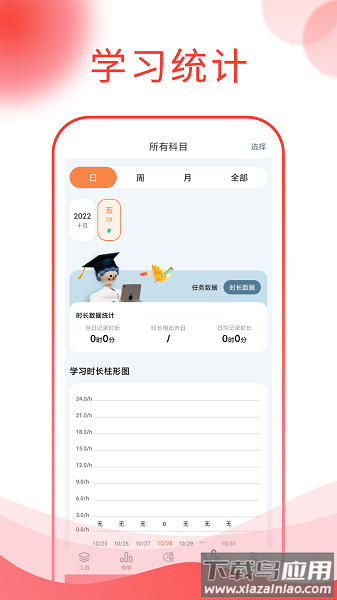 研迹软件截图4