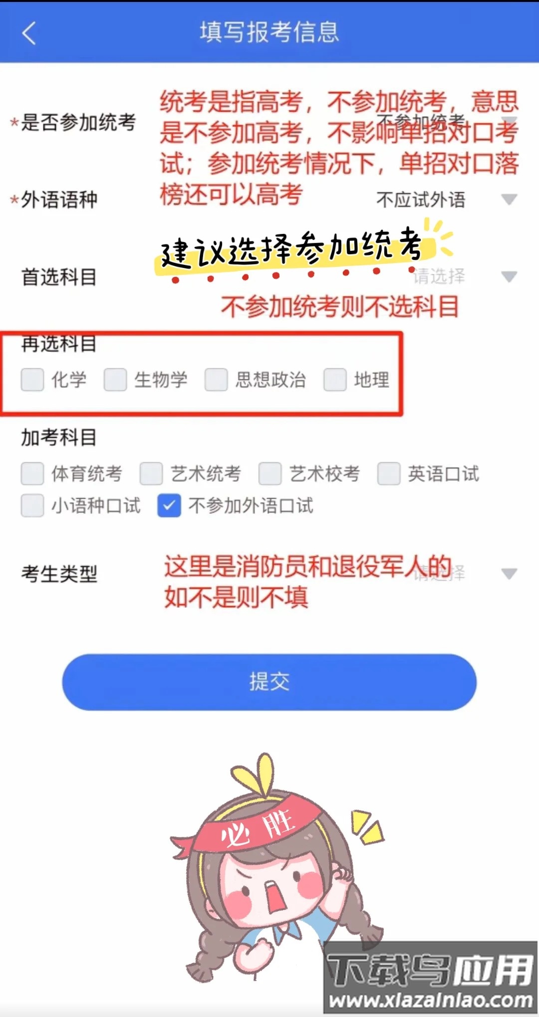 广西普通高考信息管理平台官方APP2024最新版本