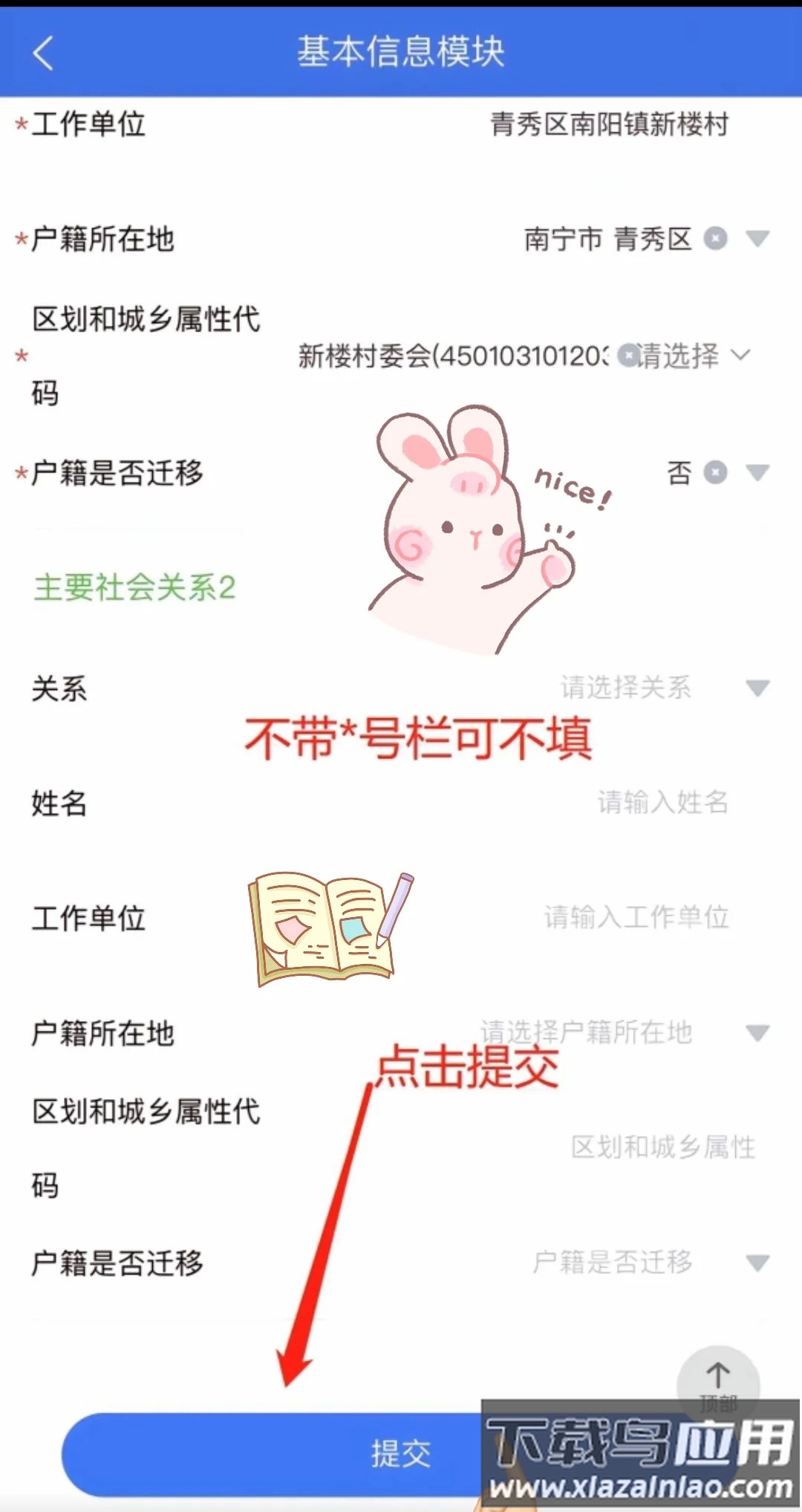 广西普通高考信息管理平台官方APP2024最新版本