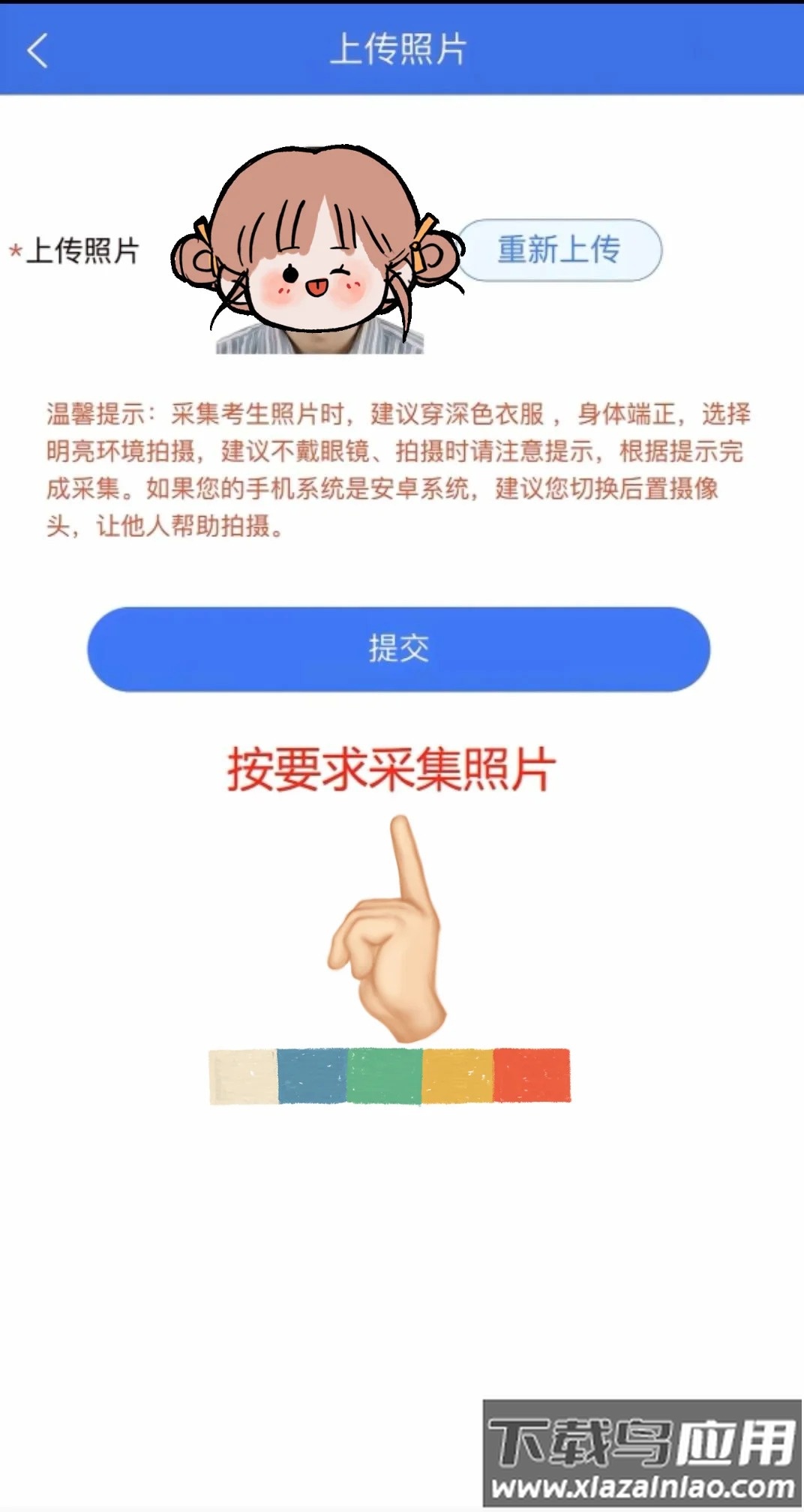广西普通高考信息管理平台官方APP2024最新版本