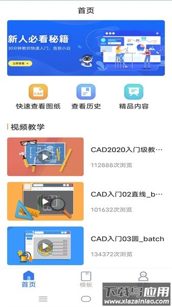 cad看图制图下载