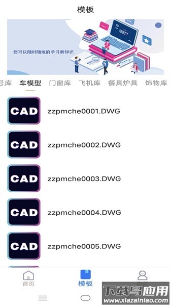 CAD看图制图中文版截图2