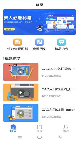 CAD看图制图中文版截图3