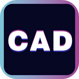 CAD看图制图中文版