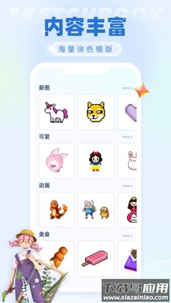 painter绘画软件正版截图2
