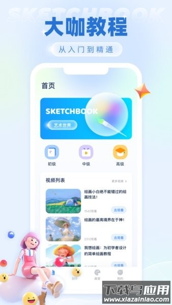 painter绘画软件正版截图4