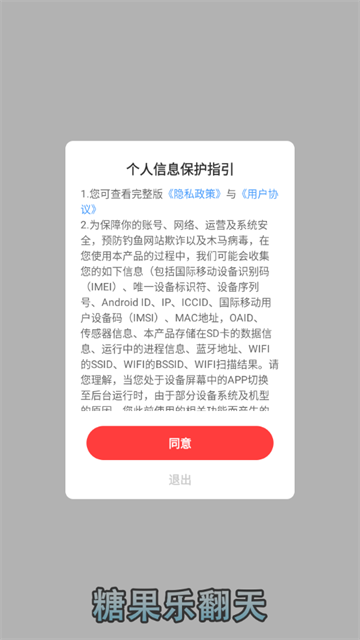 糖果乐翻天官方正版下载