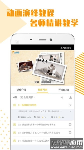 初中全科学习app截图1