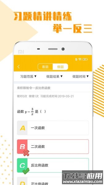 初中全科学习app截图3
