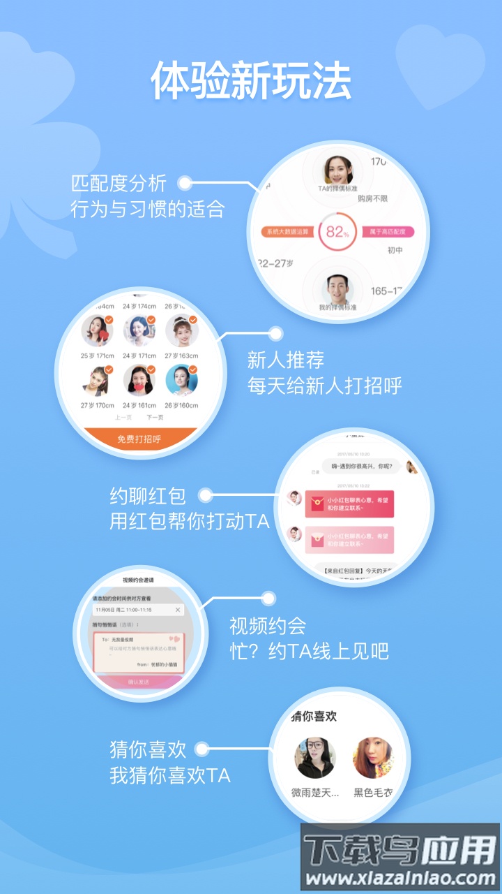 百合婚恋app截图3