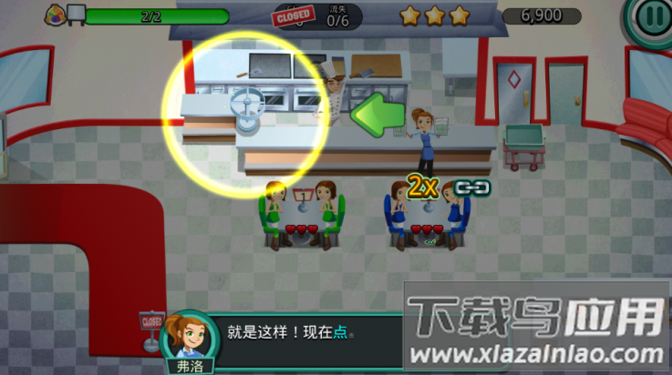 美女餐厅2015截图4