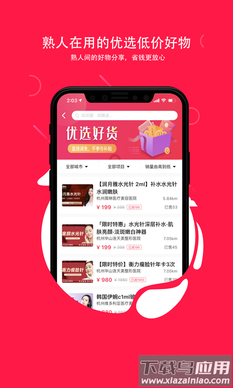 伴言软件截图1
