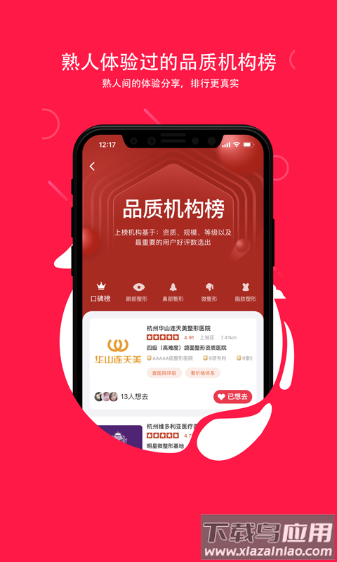 伴言软件截图2