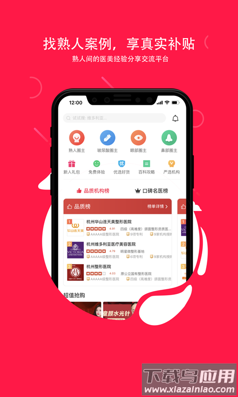 伴言软件截图4