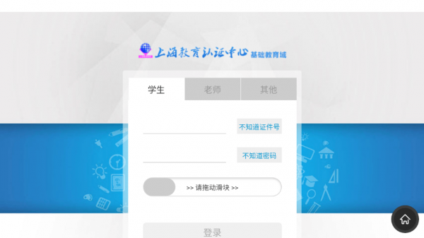 上海数字教材标准版手机版截图2