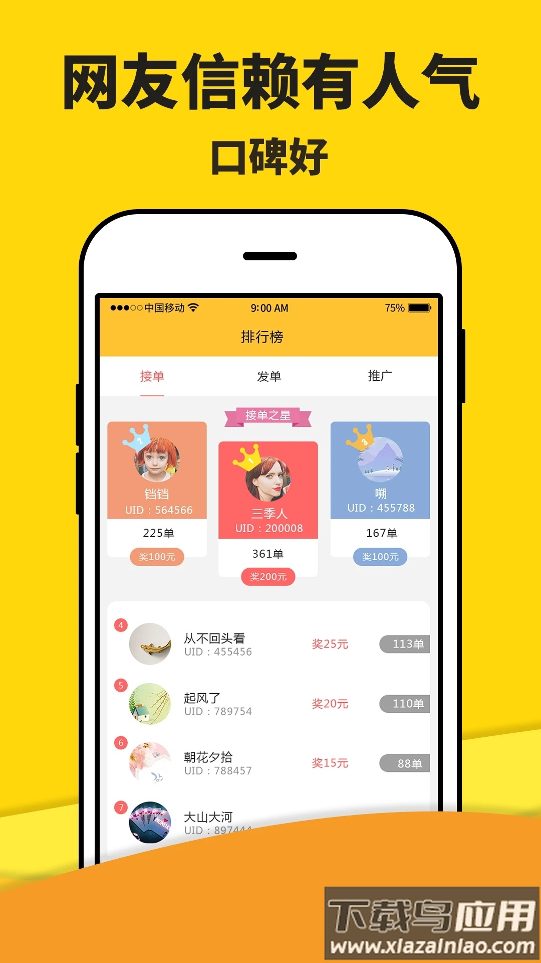 米多赚钱app下载截图4