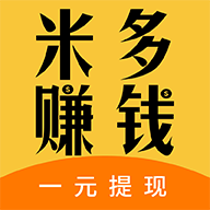 米多赚钱app下载