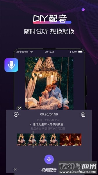 格式工厂制作手机版(超级转换秀)截图4