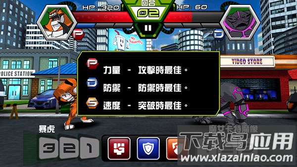 Ben10终极英雄下载安装截图2