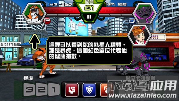 Ben10终极英雄下载安装截图3