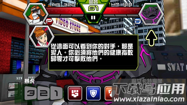 Ben10终极英雄下载安装截图4