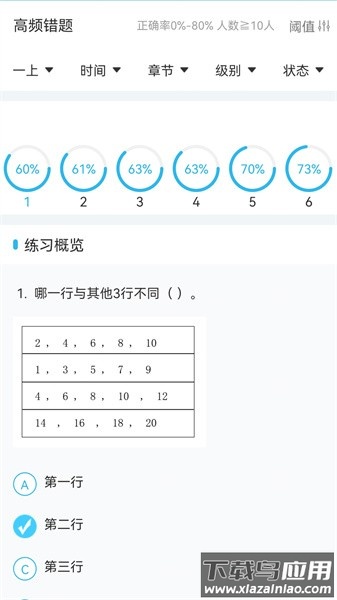 专课专练管理端最新版截图1