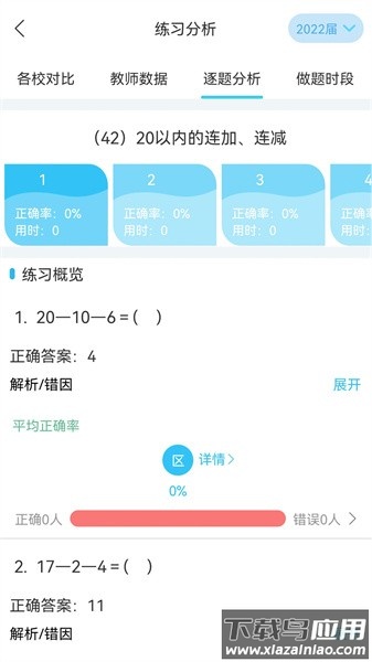 专课专练管理端最新版截图4
