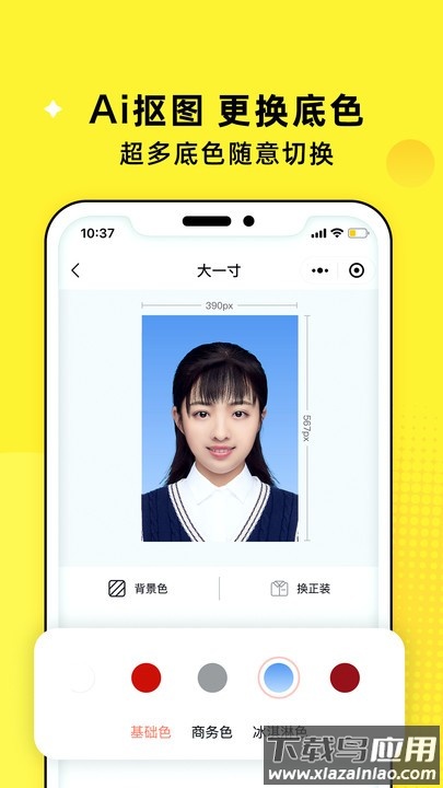 照片魔法工厂手机版截图1